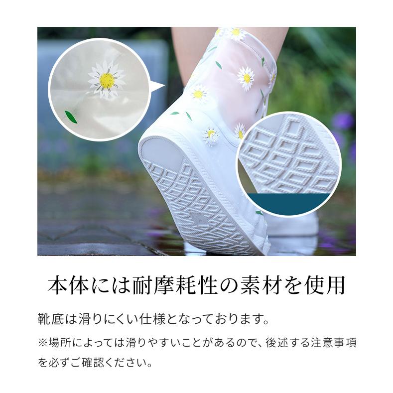 シューズカバー 防水 雨 花柄 足首固定バンド ショート丈 ファスナータイプ 透明 クリア GPT 1点迄メール便OK(gu1b349) | ブランド登録なし | 07