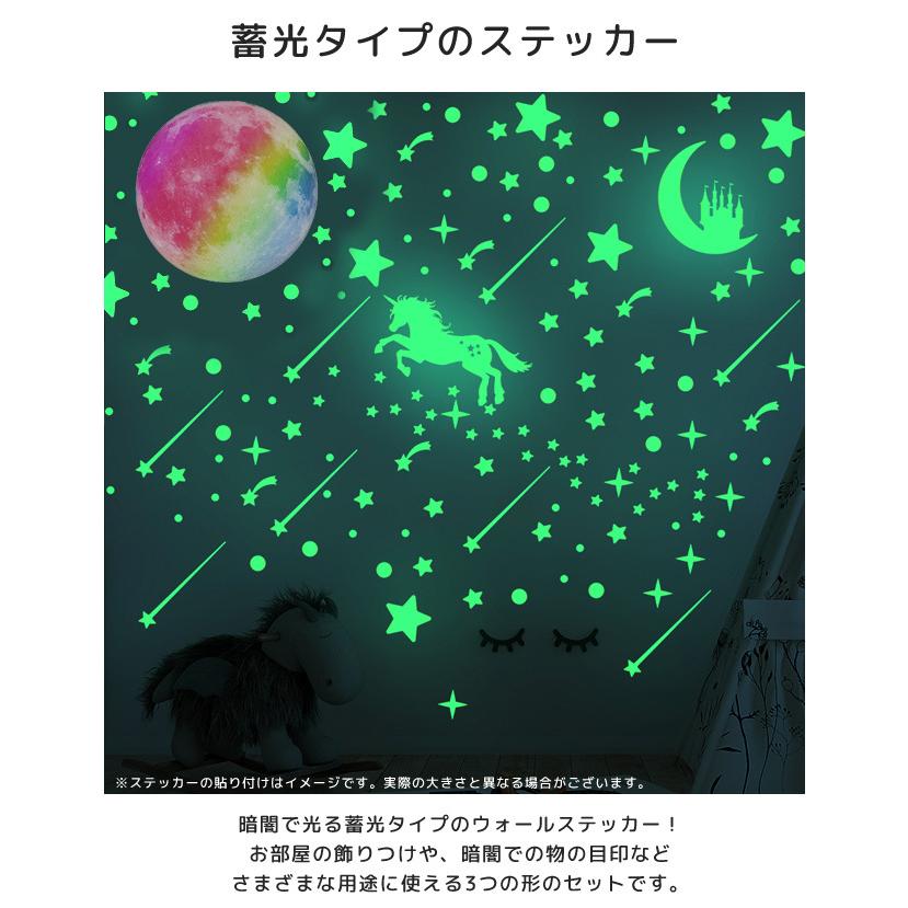 「レビュー記入でメール便送料無料」蓄光 シール ステッカー ユニコーン 星 ウォールステッカー レインボー 月 丸型 蛍光 GPT gu1b355-mail(gu1b356)(1通20点迄) | ブランド登録なし | 01