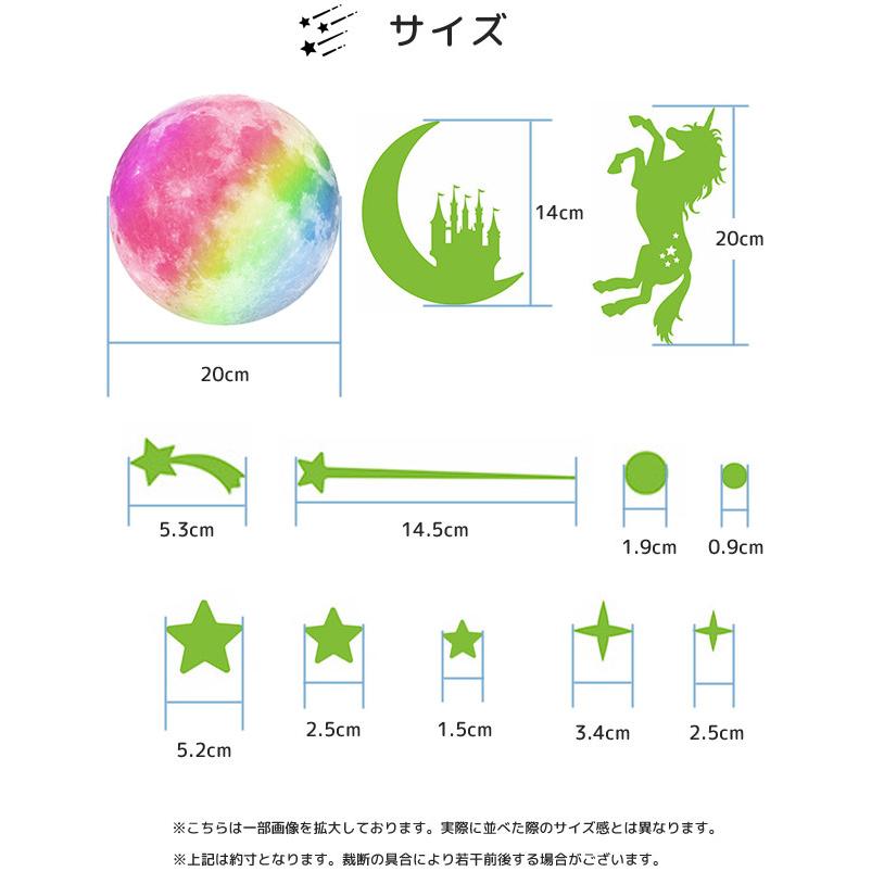 「レビュー記入でメール便送料無料」蓄光 シール ステッカー ユニコーン 星 ウォールステッカー レインボー 月 丸型 蛍光 GPT gu1b355-mail(gu1b356)(1通20点迄) | ブランド登録なし | 06