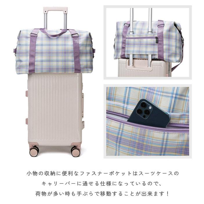 旅行バッグ ボストンバッグ ショルダーバッグ チェック柄 旅行バッグ ボストンバッグ ショルダーバッグ チェック柄