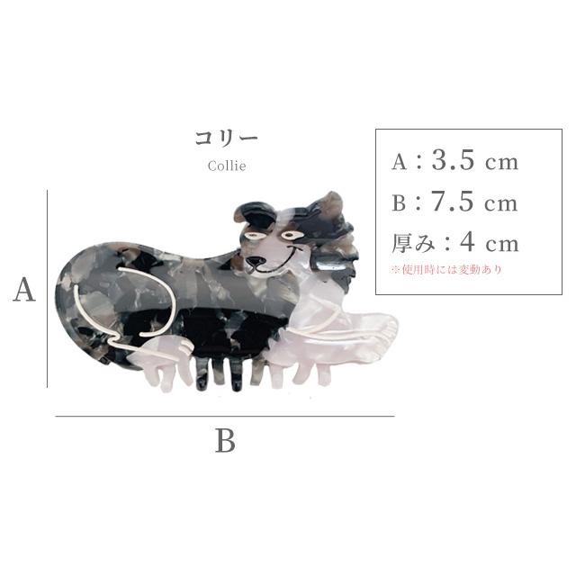 ヘアクリップ 犬 バンスクリップ シンプル 可愛い べっ甲風 ヘア