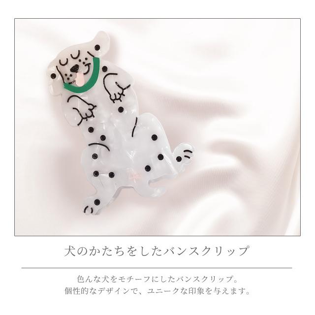 「レビュー記入でメール便送料無料」ヘアクリップ 犬 バンスクリップ シンプル ヘアアクセサリー 個性的 GPT gu1b370-mail(1通につき20点迄)(gu1b371) | ブランド登録なし | 01