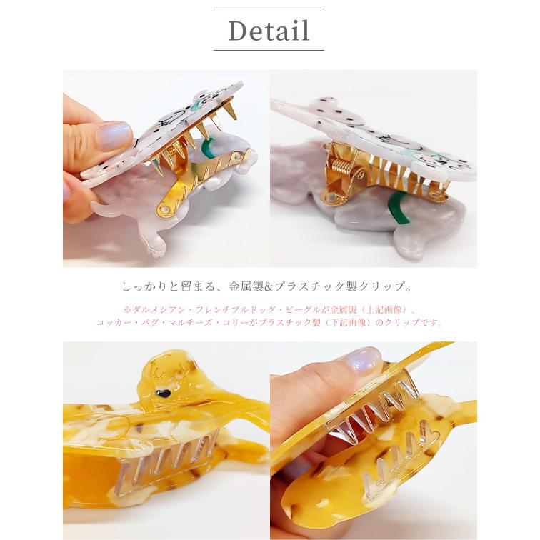 「レビュー記入でメール便送料無料」ヘアクリップ 犬 バンスクリップ シンプル ヘアアクセサリー 個性的 GPT gu1b370-mail(1通につき20点迄)(gu1b371) | ブランド登録なし | 03