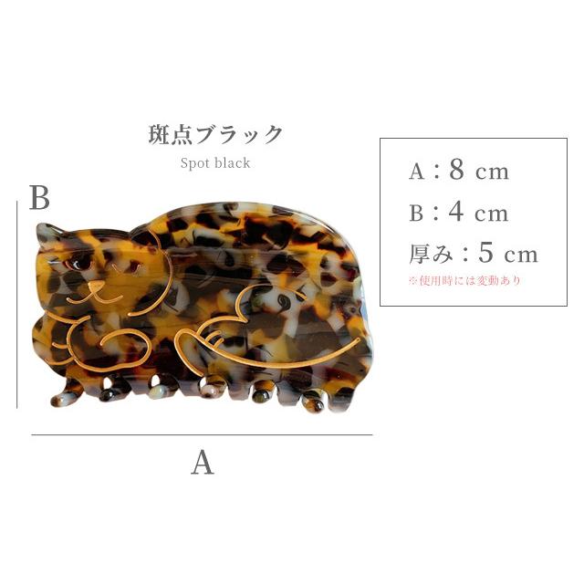 ヘアクリップ 猫 バンスクリップ シンプル 可愛い べっ甲風 ヘアアクセサリー おしゃれ 大人 レディース 上品 くつろぎ GPT 送料無料(gu1b372) | ブランド登録なし | 06