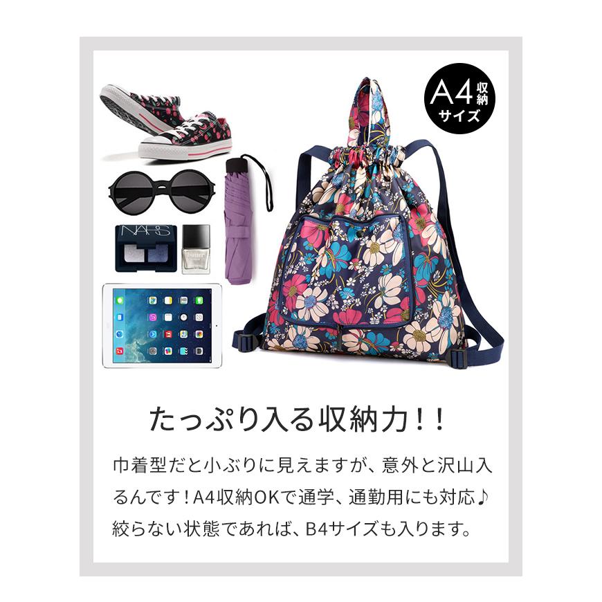「レビュー記入でメール便送料無料」折りたたみリュック 巾着 トートバッグ ポケッタブル ナップサック A4収納 GPT gu1b379-mail(gu1b379) (1通につき1点迄) | ブランド登録なし | 06