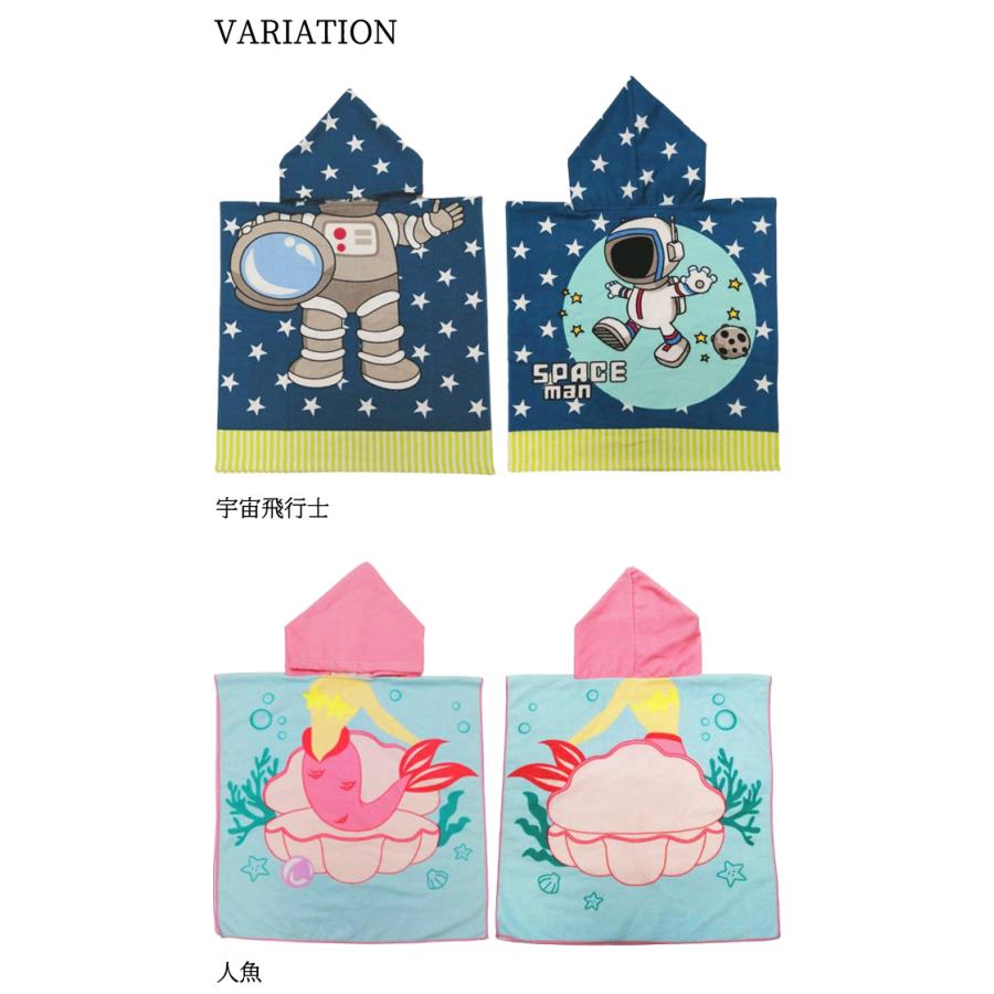 「レビュー記入でメール便送料無料」ポンチョ タオル バスタオル フード 湯上り バスローブ キッズ 子供 人魚 GPT gu1c133-mail(gu1b378)(1通につき1点迄) | ブランド登録なし | 13