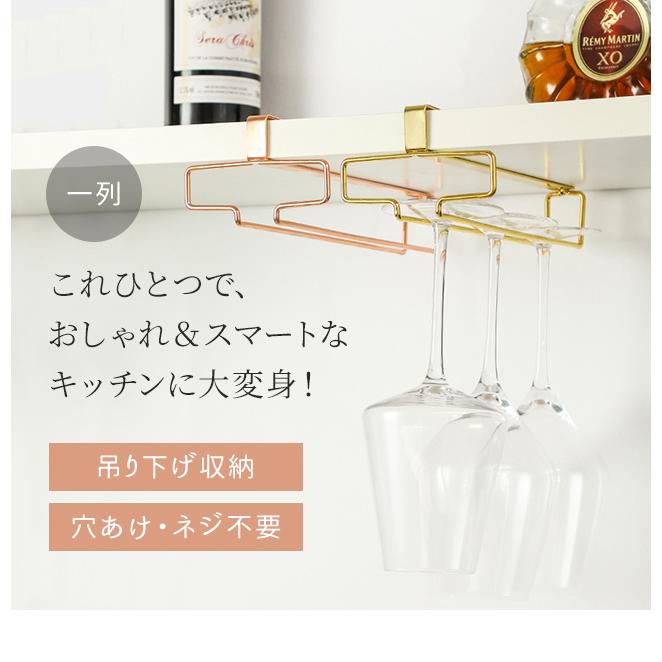 ワイングラスホルダー 差込式 ワイングラス ハンガー 収納 吊り下げ フレーム グラスラック グラスホルダー 一列 ピンク ゴールド GPT 送料無料(gu1b381) | ブランド登録なし | 01