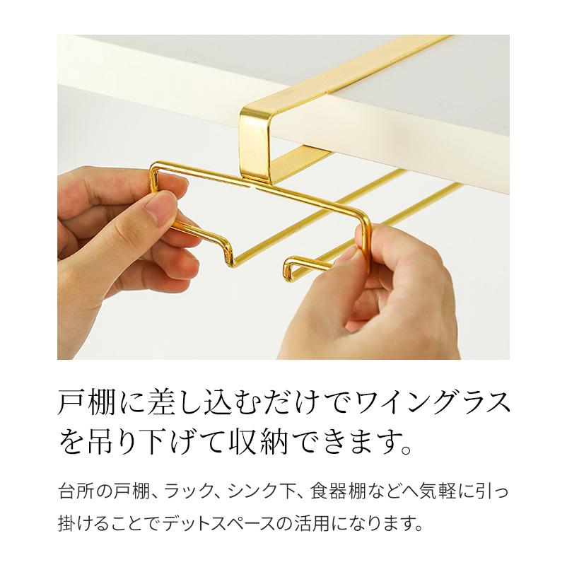 ワイングラスホルダー 差込式 ワイングラス ハンガー 収納 吊り下げ