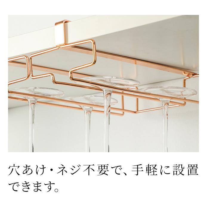 ワイングラスホルダー 差込式 ワイングラス ハンガー 収納 吊り下げ フレーム グラスラック グラスホルダー 一列 ピンク ゴールド GPT 送料無料(gu1b381) | ブランド登録なし | 04