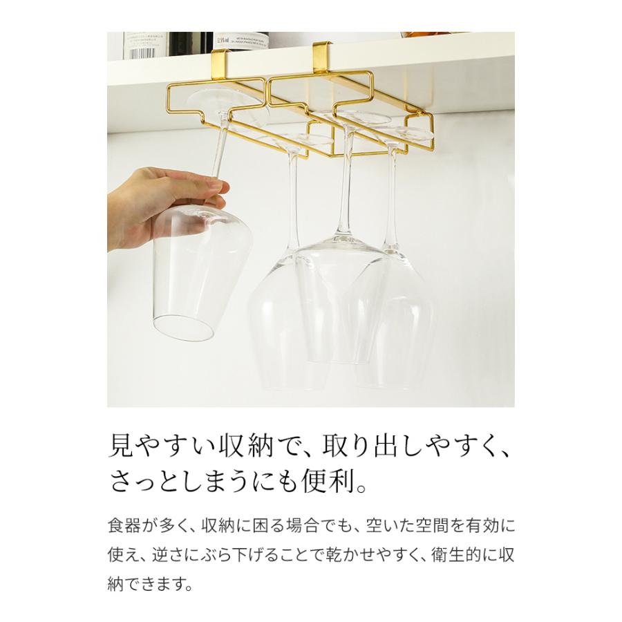 ワイングラスホルダー 差込式 ワイングラス ハンガー 収納 吊り下げ