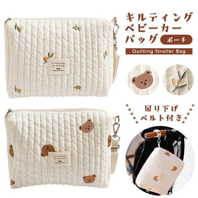 おむつポーチ ベビーカーバッグ ヌビ イブル おむつ入れ