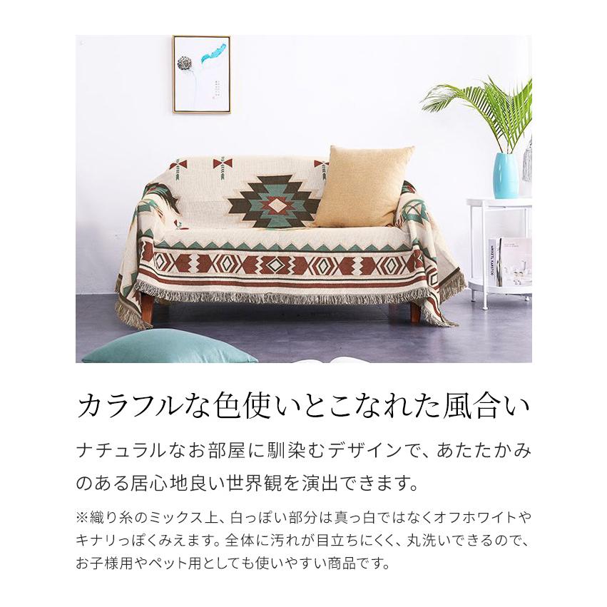 ソファーカバー マルチクロス 130×180cm 大判 フリンジ付き オルテガ 柄 リバーシブル マルチカバー ラグ 2人掛け 北欧風 GPT  送料無料(gu1b391)