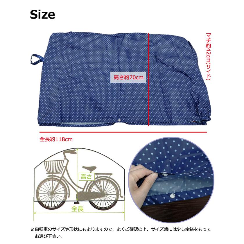 自転車カバー レインカバー サイクルカバー 幼児用 水玉 ドット