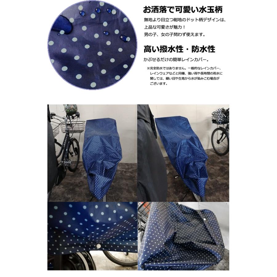 「レビュー記入でメール便送料無料」自転車カバー レインカバー サイクルカバー ドット柄 子供用 14インチ 16インチ GPT gu1b393-mail(gu1b394)(1通1点迄) | ブランド登録なし | 02