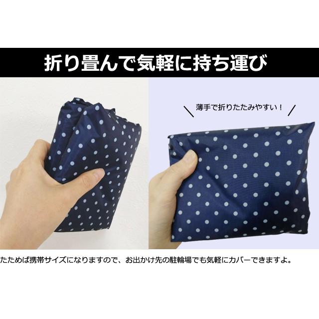 「レビュー記入でメール便送料無料」自転車カバー レインカバー サイクルカバー ドット柄 子供用 14インチ 16インチ GPT gu1b393-mail(gu1b394)(1通1点迄) | ブランド登録なし | 05