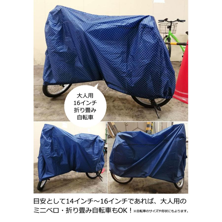 「レビュー記入でメール便送料無料」自転車カバー レインカバー サイクルカバー ドット柄 子供用 14インチ 16インチ GPT gu1b393-mail(gu1b394)(1通1点迄) | ブランド登録なし | 08