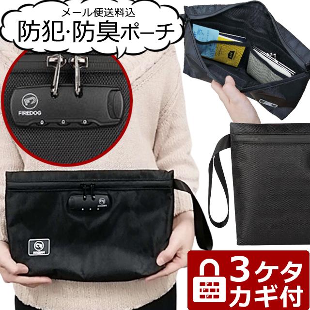 「レビュー記入でメール便送料無料」防臭 防犯 3桁ダイヤル錠付き GPT 活性炭 オックスフォード 薄型ポーチ 脱臭 黒 gu1b396-mail(gu1b397) (1通につき1点迄) | ブランド登録なし