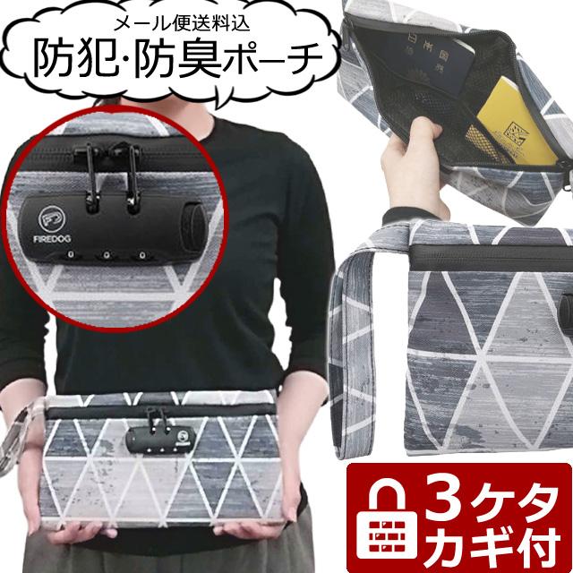 「レビュー記入でメール便送料無料」防臭 防犯 3桁ダイヤル錠付 GPT 活性炭 オックスフォード 薄マチポーチ 脱臭 A6 gu1b400-mail(gu1b401) (1通につき1点迄) | ブランド登録なし