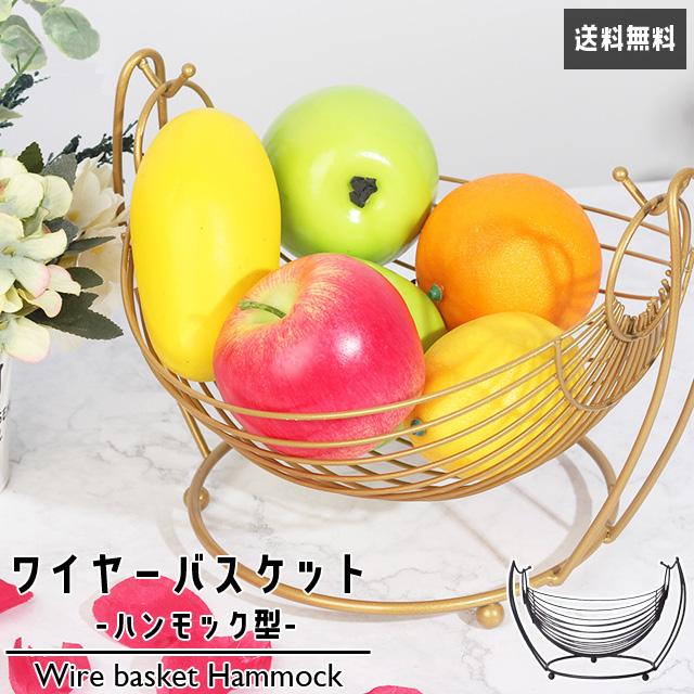 福岡県　美品　ハンモック　バスケット型 ワイヤーバスケット おしゃれ かご 楕円形 ハンモック型 ブラック