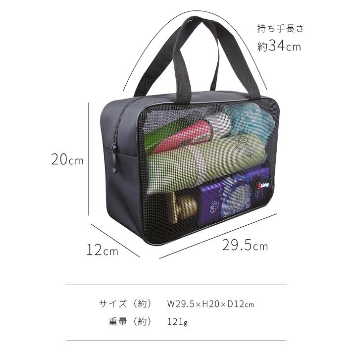 スパバッグ メッシュ 温泉バッグ 大容量 メンズ マチ お風呂バッグ メッシュバッグ ファスナー 収納 整理 旅行 GPT 1点迄メール便OK(gu1b409) | ブランド登録なし | 06