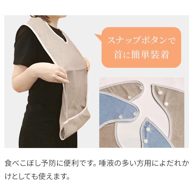 介護 食事用 エプロン 2枚 セット 2WAY ポケット状に変形 大人用