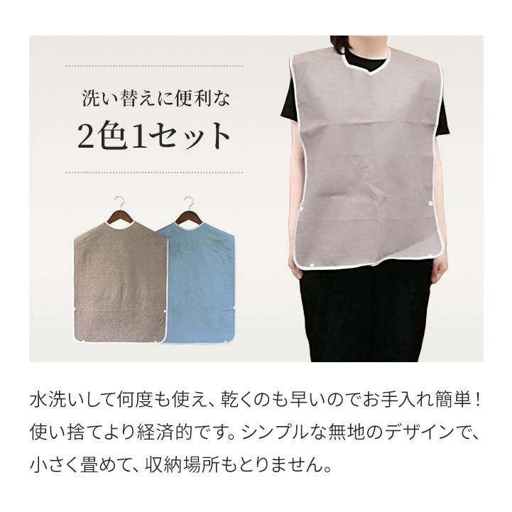 介護 食事用 エプロン 2枚 セット 2WAY ポケット状に変形 大人用 スタイ よだれかけ 無地 ブルー ブラウン GPT 1点迄メール便OK(gu1b411) | ブランド登録なし | 04
