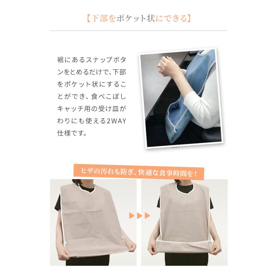 「レビュー記入でメール便送料無料」介護 食事用 エプロン 2枚 セット 2WAY ポケット状に変形 大人 ブルー ブラウン GPT gu1b411-mail(gu1b412)(1通につき1点迄) | ブランド登録なし | 06