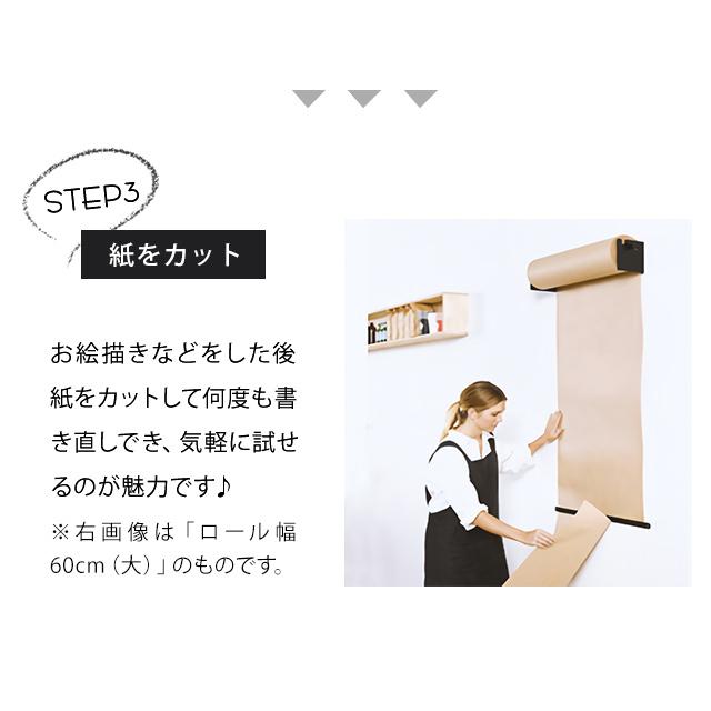 ロール クラフトペーパー (小) メニュー ボード 壁掛け 固定 ホルダー タペストリー 大きい ロールペーパー 30cm GPT 送料無料(gu1b413) | ブランド登録なし | 05