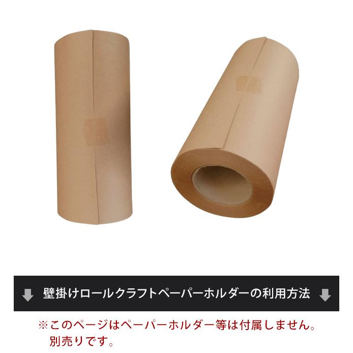 交換用 用紙 ロール クラフトペーパー (小) ロール紙 メニュー ボード 壁掛け タペストリー ロールペーパー 30cm GPT 送料無料(gu1b415) | ブランド登録なし | 04