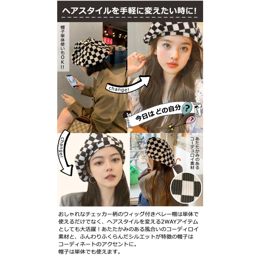 ウィッグ付き帽子 ベレー帽 女性 レディース 白黒 チェッカー柄 ネットキャップ付き セミロング ロング GPT 1点迄メール便OK(gu1b419) | ブランド登録なし | 04