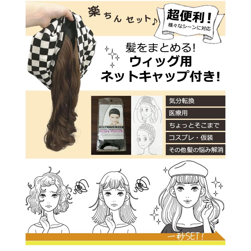 ウィッグ付き帽子 ベレー帽 女性 レディース 白黒 チェッカー柄 ネットキャップ付き セミロング ロング GPT 1点迄メール便OK(gu1b419) | ブランド登録なし | 05