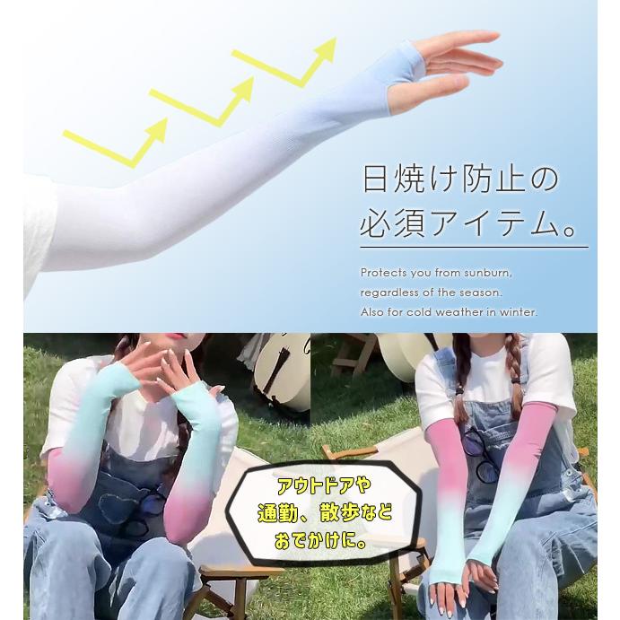 アームカバー おしゃれ ロング 長い UV手袋 指なし レディース オーロラ グラデーション 紫外線対策 日焼け防止 冷房対策 可愛い GPT 8点迄メール便OK(gu1b428) | ブランド登録なし | 02