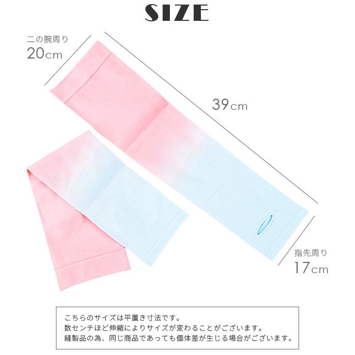 アームカバー おしゃれ ロング 長い UV手袋 指なし レディース オーロラ グラデーション 紫外線対策 日焼け防止 冷房対策 可愛い GPT 8点迄メール便OK(gu1b428) | ブランド登録なし | 04
