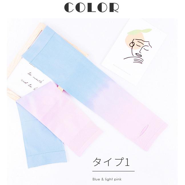 アームカバー おしゃれ ロング 長い UV手袋 指なし レディース オーロラ グラデーション 紫外線対策 日焼け防止 冷房対策 可愛い GPT 8点迄メール便OK(gu1b428) | ブランド登録なし | 05