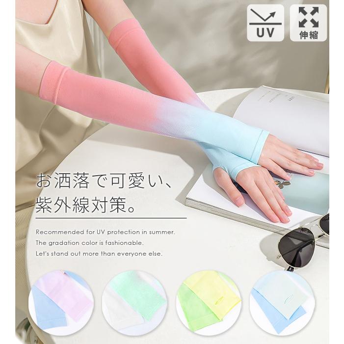 「レビュー記入でメール便送料無料」アームカバー おしゃれ ロング UV手袋 指なし レディース グラデーション 紫外線対策 冷房対策 GPT gu1b428-mail(gu1b429) | ブランド登録なし | 01