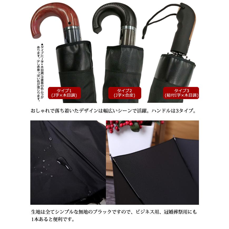 折りたたみ傘 自動開閉 雨傘 日傘 晴雨兼用 メンズ 10本傘 ブラック 黒
