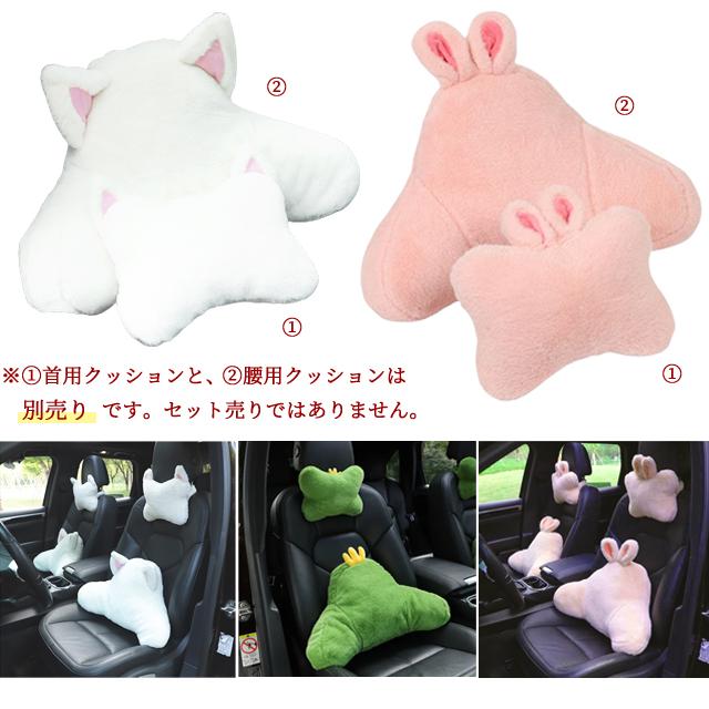 首枕 ネックピロー GPT クッション ウサギ ネコ サボテン 頭 ヘッドレスト 車 座席 装着 カー用品 首クッション ヘッドパッド(gu1b444)「送料無料」単品 | ブランド登録なし | 03