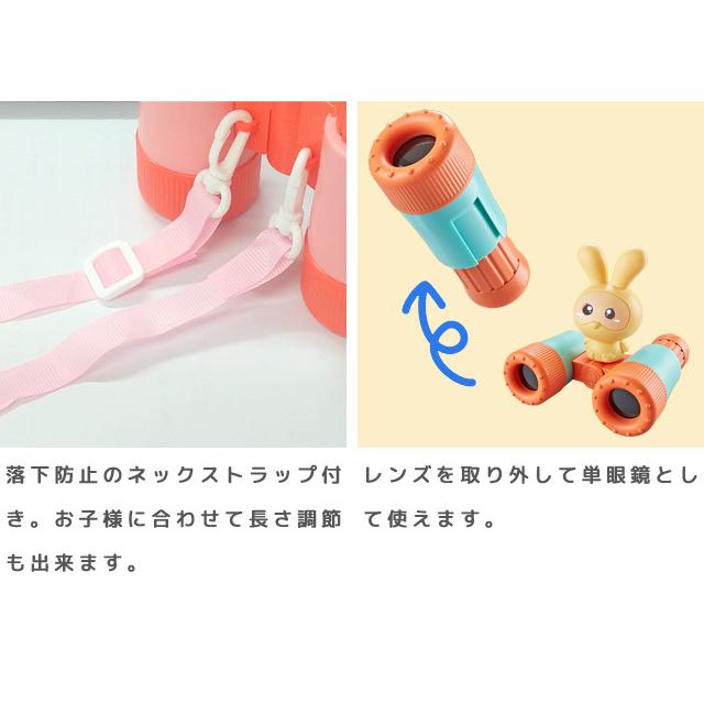 双眼鏡 単眼鏡 子供用 こども 8倍 ズーム コンパクト 紐付き かわいい アウトドア スポーツ観戦 プレゼント 男の子 女の子 おもちゃ GPT 送料無料(gu1b449) | ブランド登録なし | 03