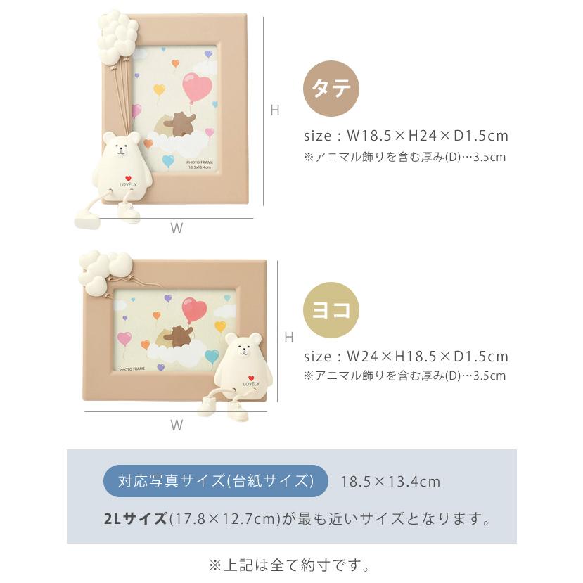 フォトフレーム 写真立て 2L かわいい 縦置き 横置き 壁掛け 置き型 クマ ウサギ アニマル 揺れる ギフト プレゼント 子供 キッズ ベビー GPT 送料無料(gu1b451) | ブランド登録なし | 14