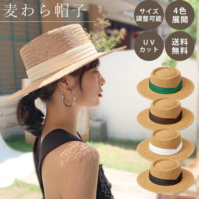 麦わら帽子 ストローハット カンカン帽 レディース おしゃれ