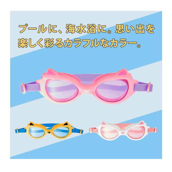 子供用 ゴーグル 水中メガネ 水泳 スイミングゴーグル 猫耳 猫型 ネコ キッズ プール用品 ジュニア GPT 5点迄メール便OK(gu1b459) | ブランド登録なし | 05