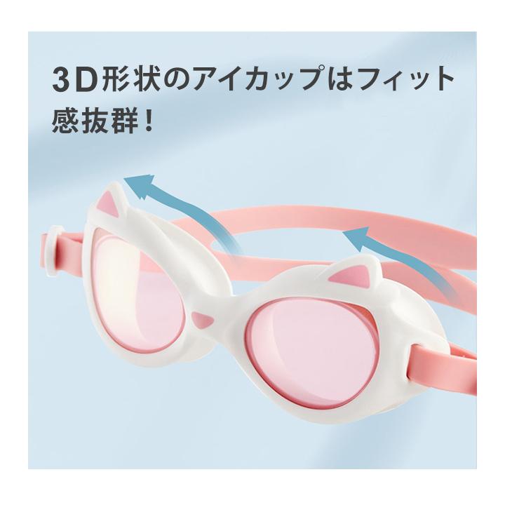 子供用 ゴーグル 水中メガネ 水泳 スイミングゴーグル 猫耳 猫型 ネコ キッズ プール用品 ジュニア GPT 5点迄メール便OK(gu1b459) | ブランド登録なし | 06