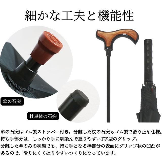 長傘 晴雨兼用 杖 傘 ステッキ 仕込み杖 合体 セット 日傘 雨傘 男女 収納袋入り ジャンプ ワンタッチ 大きい 58cm 8本骨 無地 GPT 送料無料(gu1b461)父の日 | ブランド登録なし | 05