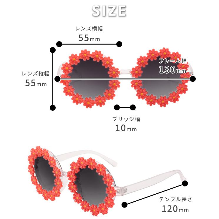 サングラス キッズ フラワーフレーム 花 子ども用 UVカット 可愛い レジャー おしゃれ 女の子 男の子 日焼け防止 紫外線対策 夏 GPT 10点迄メール便OK(gu1b462) | ブランド登録なし | 05