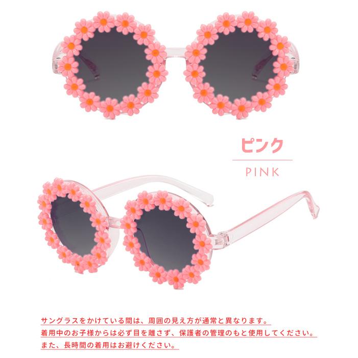 サングラス キッズ フラワーフレーム 花 子ども用 UVカット 可愛い レジャー おしゃれ 女の子 男の子 日焼け防止 紫外線対策 夏 GPT 10点迄メール便OK(gu1b462) | ブランド登録なし | 09