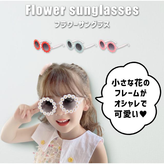 「レビュー記入でメール便送料無料」サングラス キッズ フラワーフレーム 花 子ども用 女の子 男の子 日焼け防止 GPT gu1b462-mail(1通につき7点迄)(gu1b463) | ブランド登録なし | 01