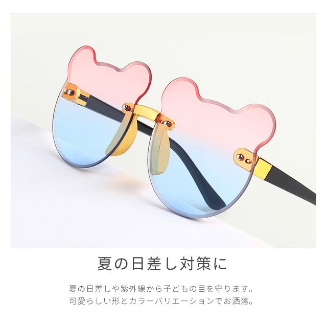 サングラス キッズ 子ども用 おしゃれ くま グラデーション UVカット 可愛い レジャー 女の子 男の子 日焼け防止 紫外線対策 夏 GPT 7点迄メール便OK(gu1b464) | ブランド登録なし | 02