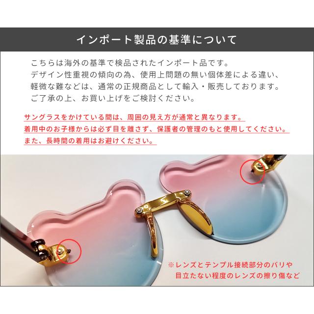 「レビュー記入でメール便送料無料」サングラス キッズ 子ども用 おしゃれ くま グラデーション 日焼け防止 紫外線対策 GPT gu1b464-mail(1通7点迄)(gu1b465) | ブランド登録なし | 09