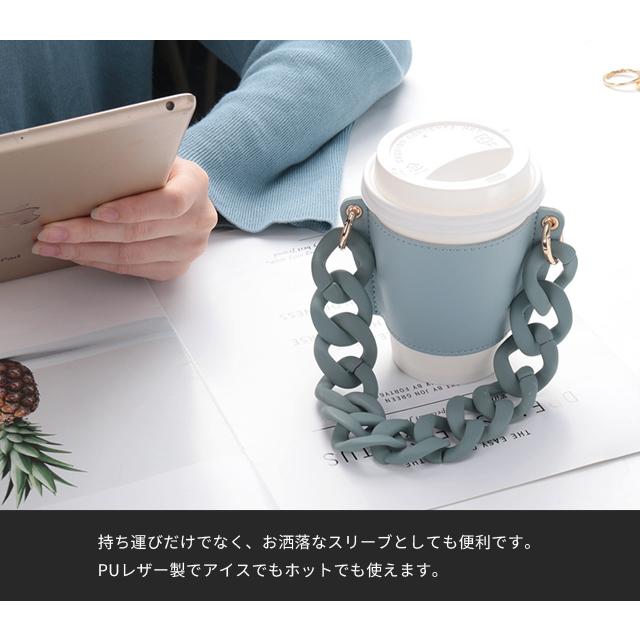 テイクアウト カップホルダー 持ち運び ドリンクホルダー チェーン カップスリーブ 持ち歩き 合皮 アウトドア PUレザー おしゃれ GPT 6点迄メール便OK(gu1b470) | ブランド登録なし | 03