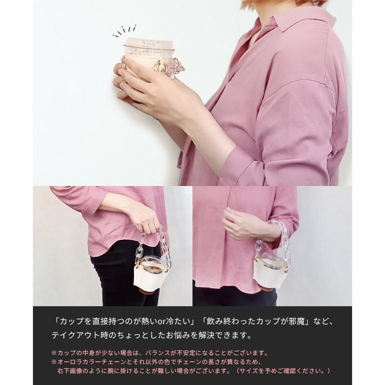 「レビュー記入でメール便送料無料」テイクアウト カップホルダー 持ち歩き チェーン ドリンクカップホルダー GPT gu1b470-mail(1通につき6点迄)(gu1b471) | ブランド登録なし | 02